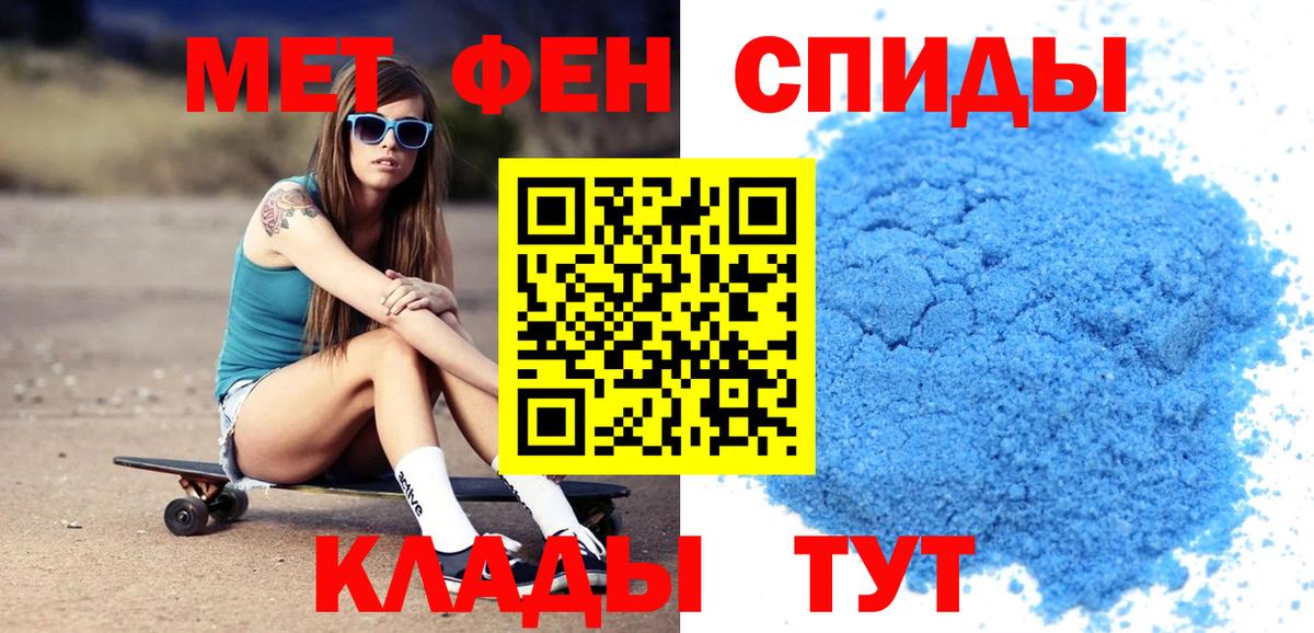 АМФЕТАМИН Розовый  Вход с VPN  Отрадное 