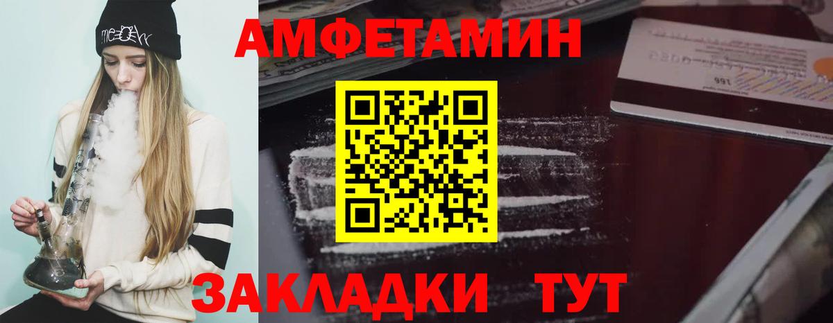 Амфетамин Розовый Отрадное