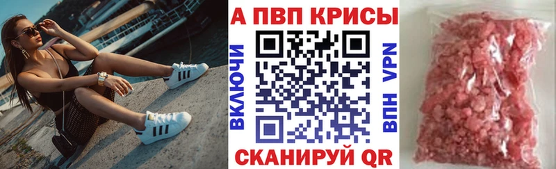 Alpha PVP мука  Отрадное 