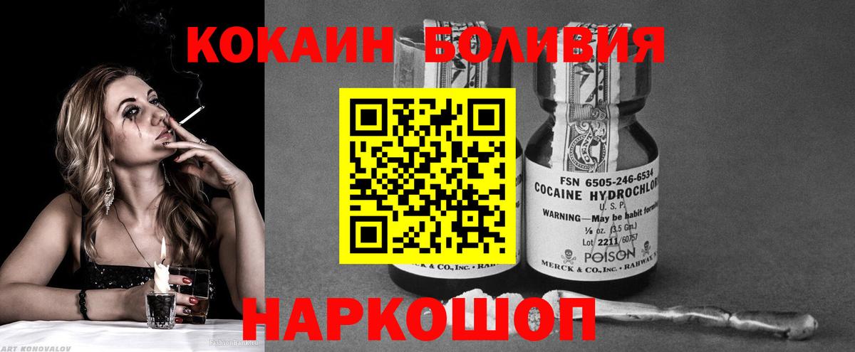 Отрадное  Cocaine Columbia  COCAIN 98%  Вход с VPN 