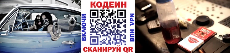 нарко площадка Telegram  Отрадное  Codein напиток Lean (лин) 
