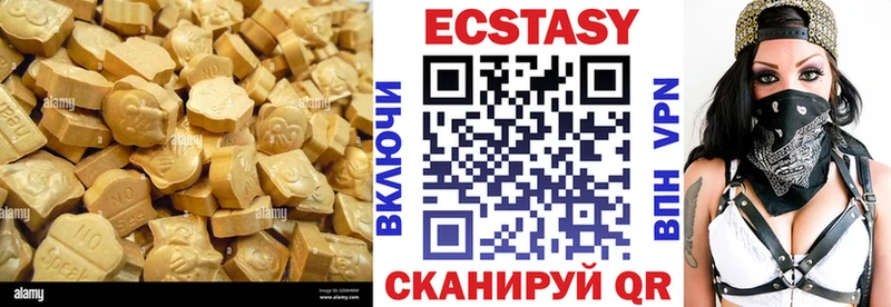 Экстази 99%  купить наркотики цена  Отрадное 