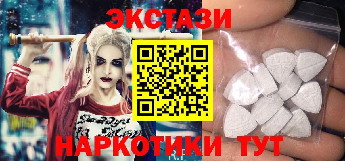 ЭКСТАЗИ VHQ Отрадное