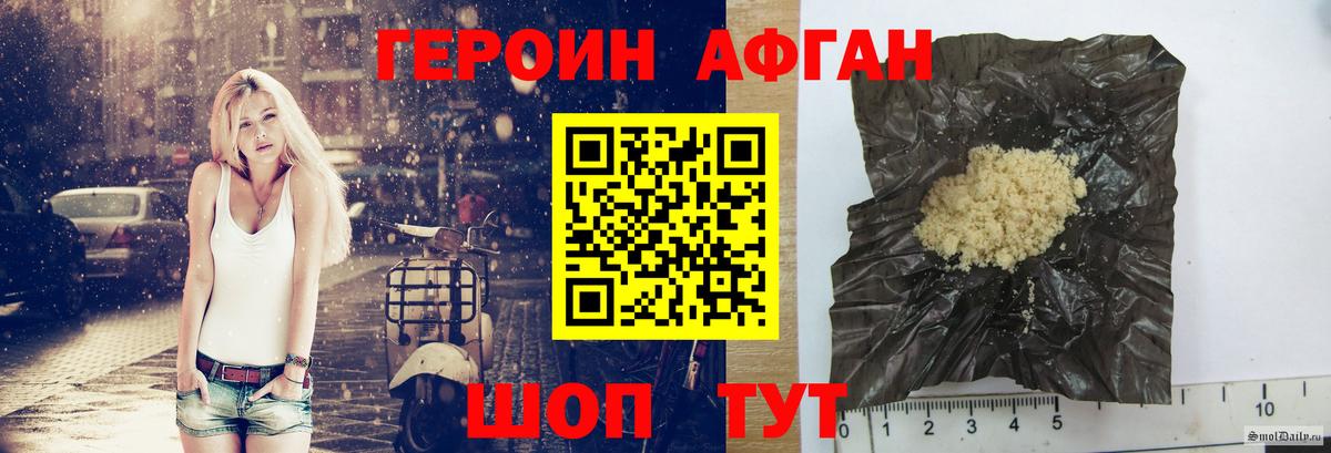 Отрадное  Героин хмурый  Вход с VPN 