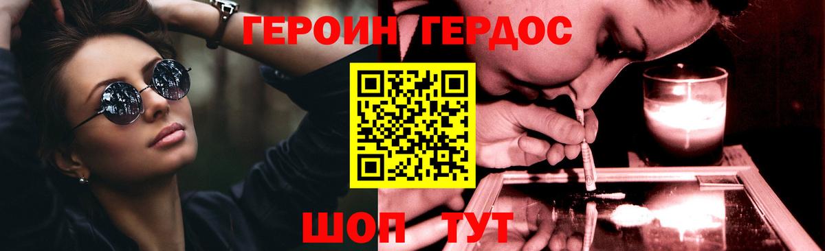 ГЕРОИН гречка  ГЕРОИН  Отрадное 