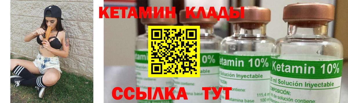 Кетамин ketamine  Вход с VPN  Отрадное  Кетамин VHQ 