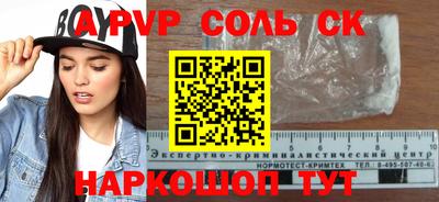 соль курить ск Балашиха