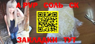 гидра Балаково