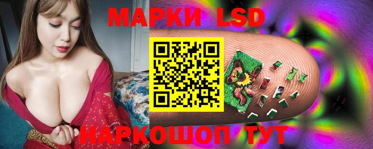 LSD-25 экстази кислота Отрадное