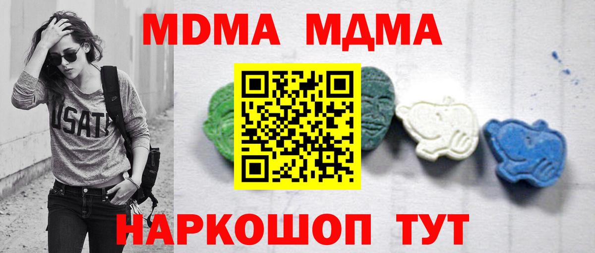 МДМА VHQ Отрадное