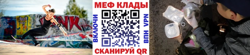 МЕФ кристаллы Отрадное