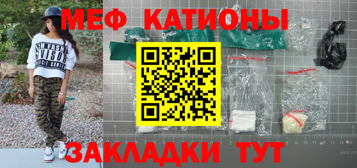Мефедрон  МЯУ-МЯУ  Отрадное  Меф 4 MMC  Вход с VPN  МЕФ мука 