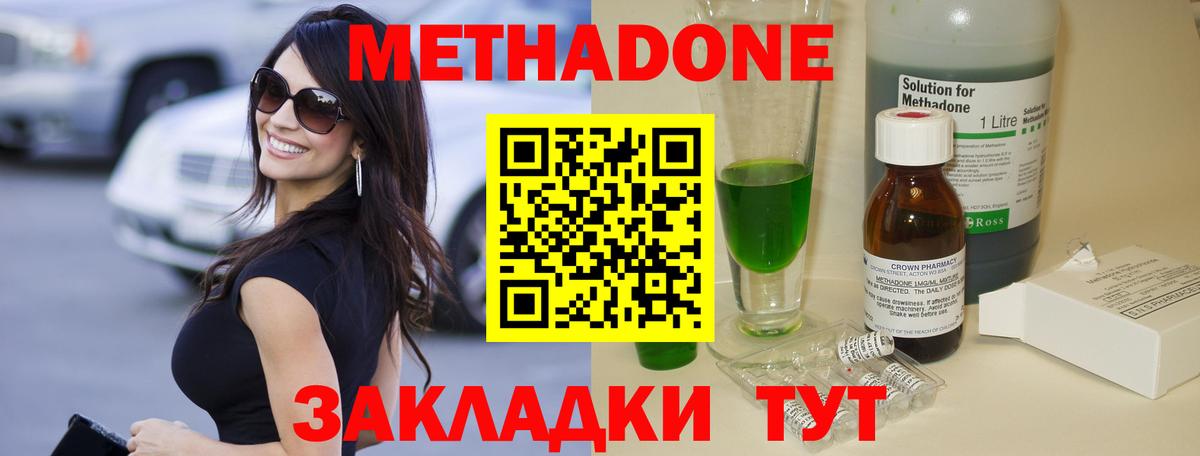 МЕТАДОН белоснежный  Вход с VPN  Метадон VHQ  Отрадное 