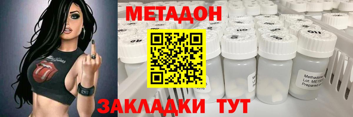 МЕТАДОН белоснежный Отрадное