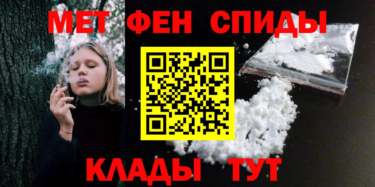 Отрадное  Первитин Декстрометамфетамин 99.9%  МЕТАМФЕТАМИН  Вход с VPN 