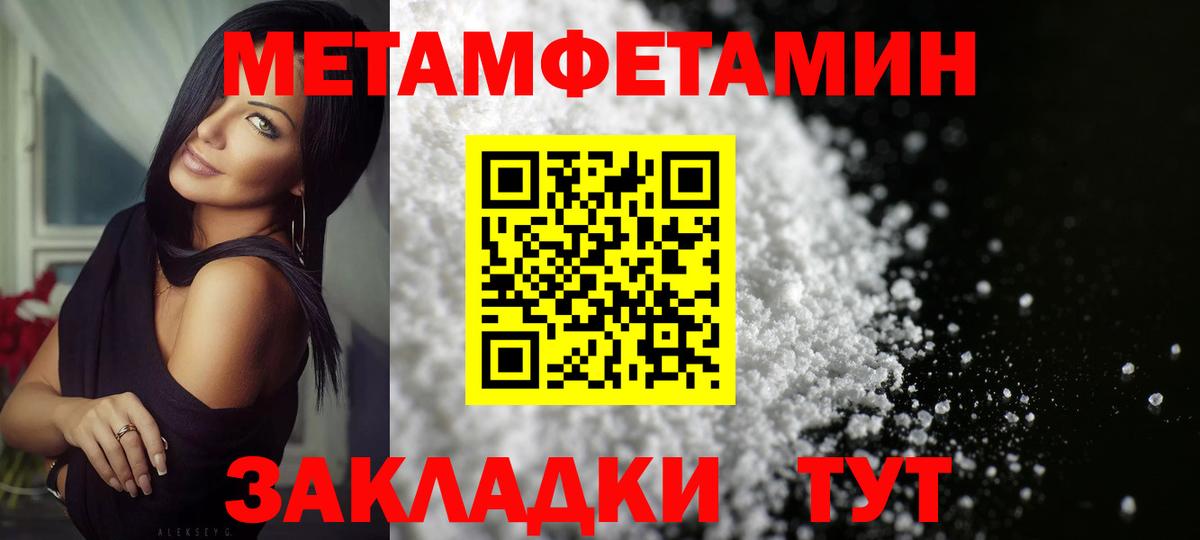 МЕТАМФЕТАМИН Methamphetamine Отрадное