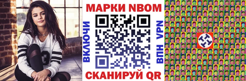 hydra ссылки  Отрадное  Марки 25I-NBOMe 1500мкг  сколько стоит 