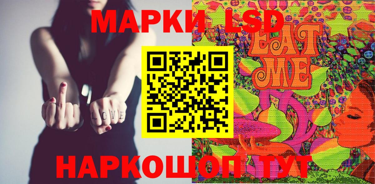 Марки N-bome 1,8мг  продажа наркотиков  Отрадное  Марки 25I-NBOMe 