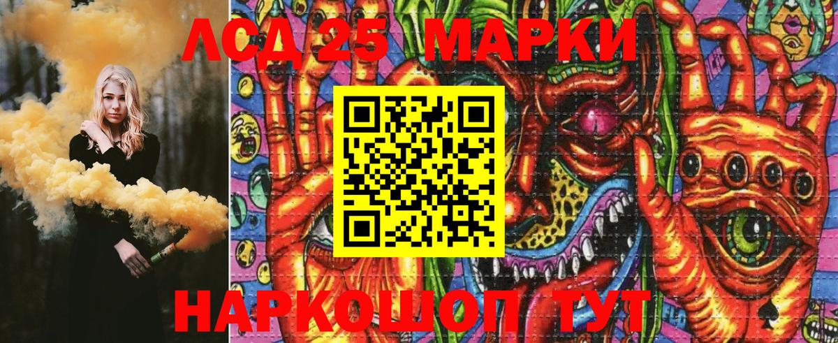 Марки NBOMe  Вход с VPN  Отрадное  Марки NBOMe 1,5мг 