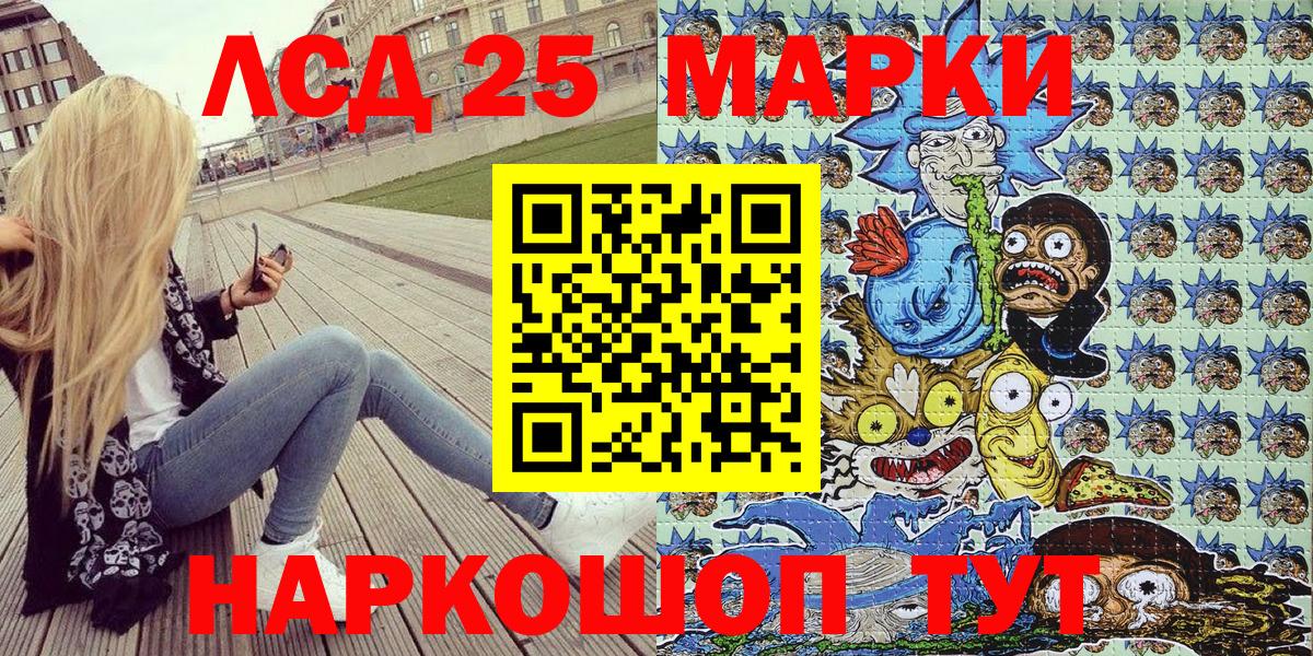 Наркотические марки 1,8мг Отрадное