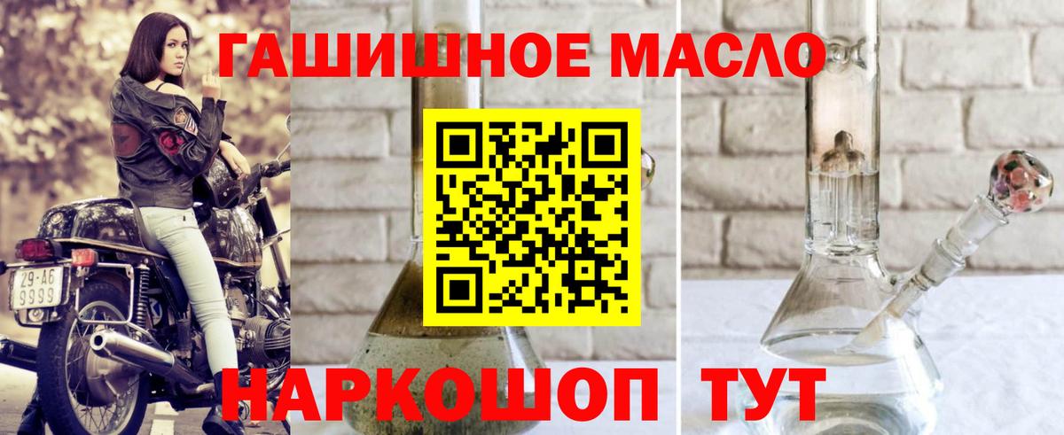 ТГК THC oil  ТГК THC oil  Отрадное 