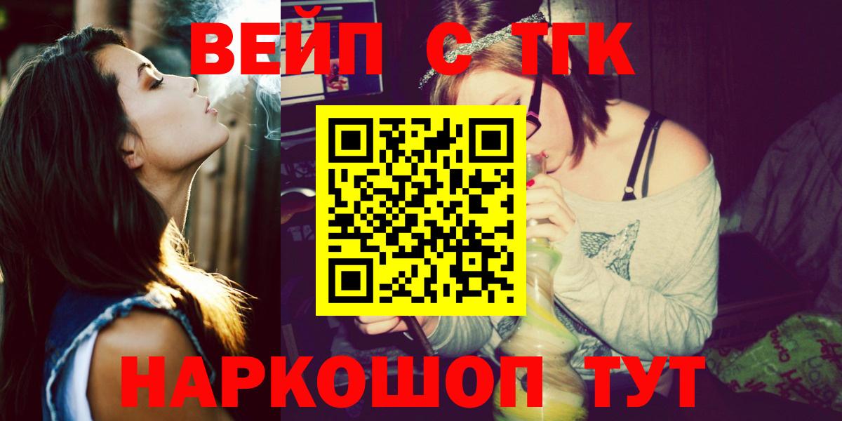 Дистиллят ТГК жижа Отрадное