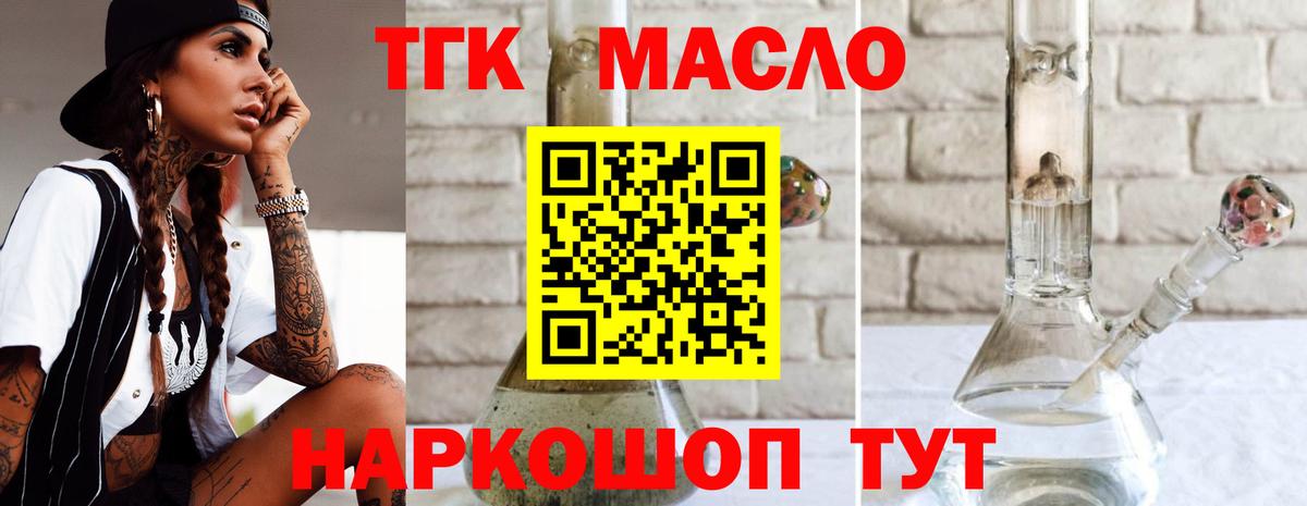 Дистиллят ТГК Wax  Вход с VPN  Отрадное 