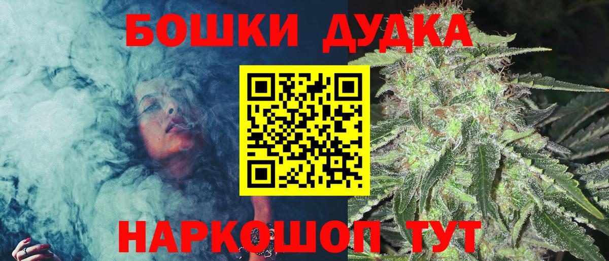 Марихуана AK-47  Каннабис планчик  Отрадное  Бошки Шишки SATIVA & INDICA  Бошки марихуана White Widow 